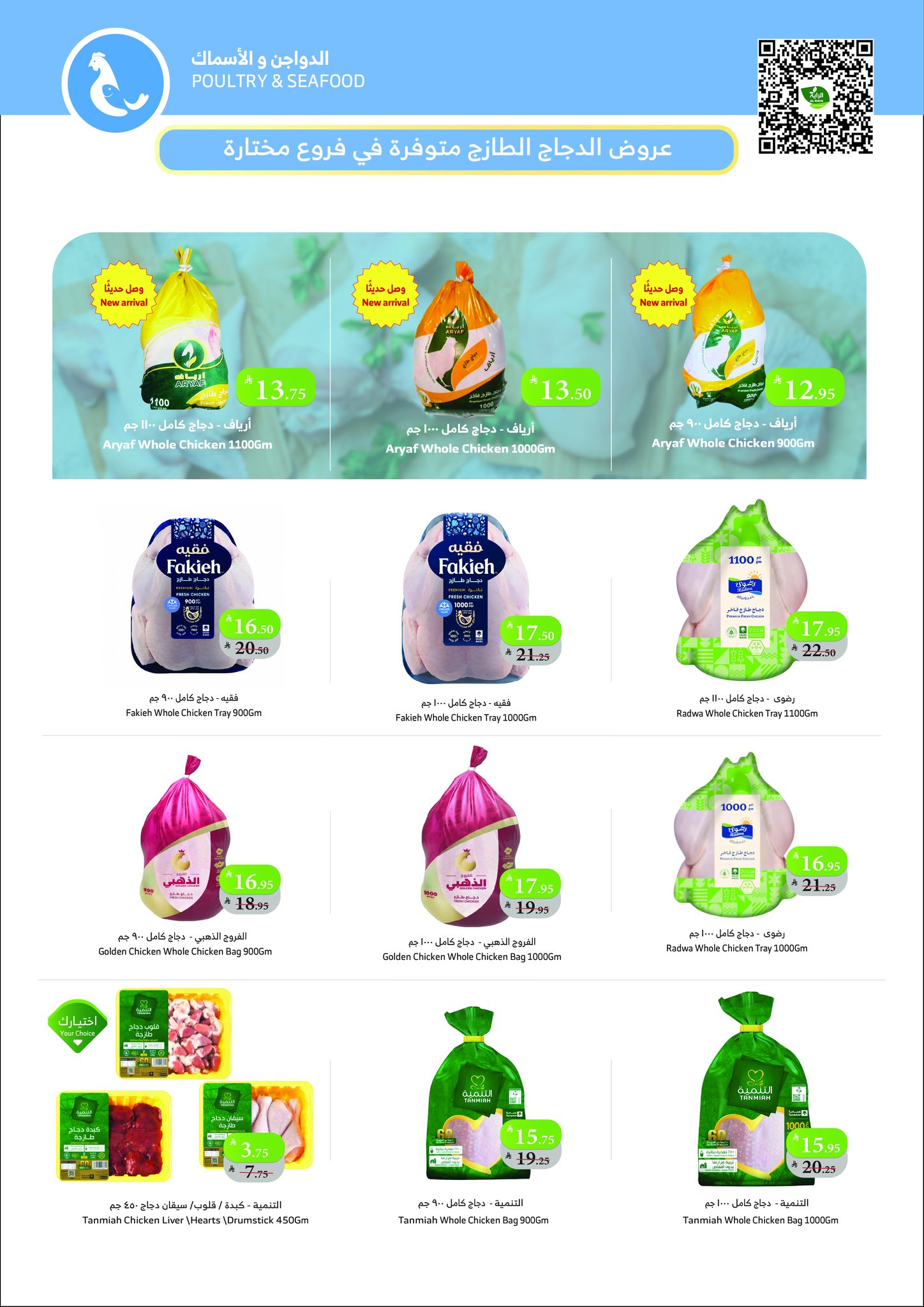 alraya offers from 2dec to 2dec 2025 عروض الراية من 2 ديسمبر حتى 2 ديسمبر 2025 صفحة رقم 15